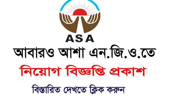 ASA NGO Job Circular 2024