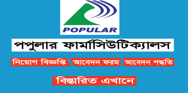 Popular Pharmaceuticals Limited Job Circular 2024