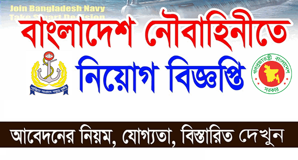 Bangladesh Navy Job Circular 2024