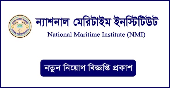 ন্যাশনাল মেরিটাইম ইনস্টিটিউট নিয়োগ বিজ্ঞপ্তি