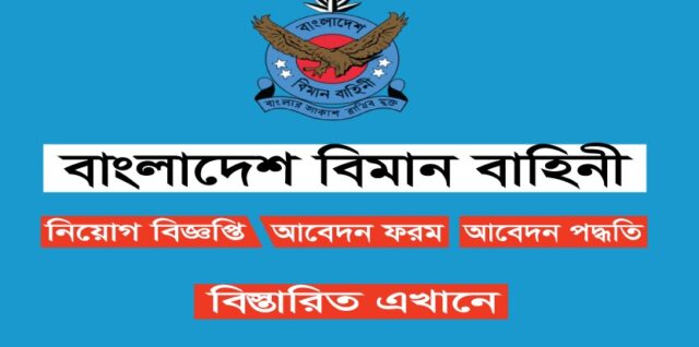 Bangladesh Air Force Job Circular 2024