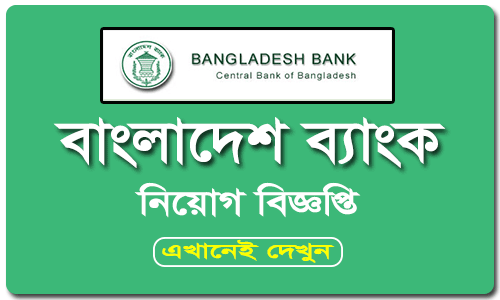 Bangladesh Bank