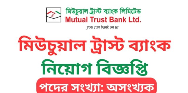 mutuar trust bank goodjobbd