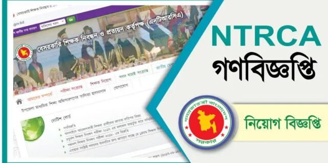 ntrca job circular 2026
