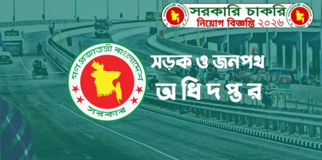 sorkari cakri niyog biggopti