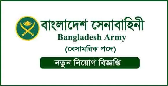 Army Civilian Job Circular