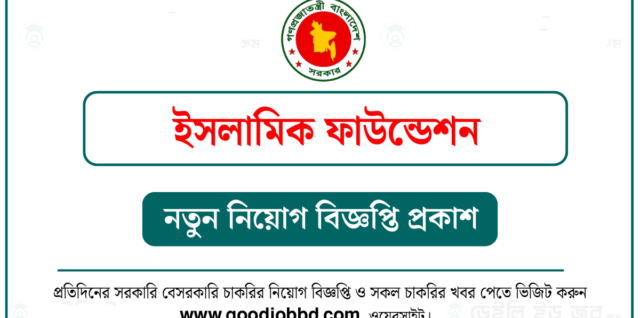Islamic Foundation IFB Job Circular