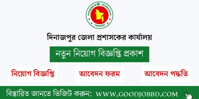 dc dinajpur goodjobbd