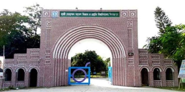 hstu gate