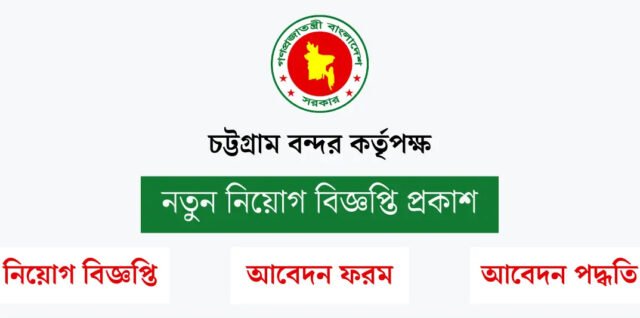 ctg bandar goodjobbd